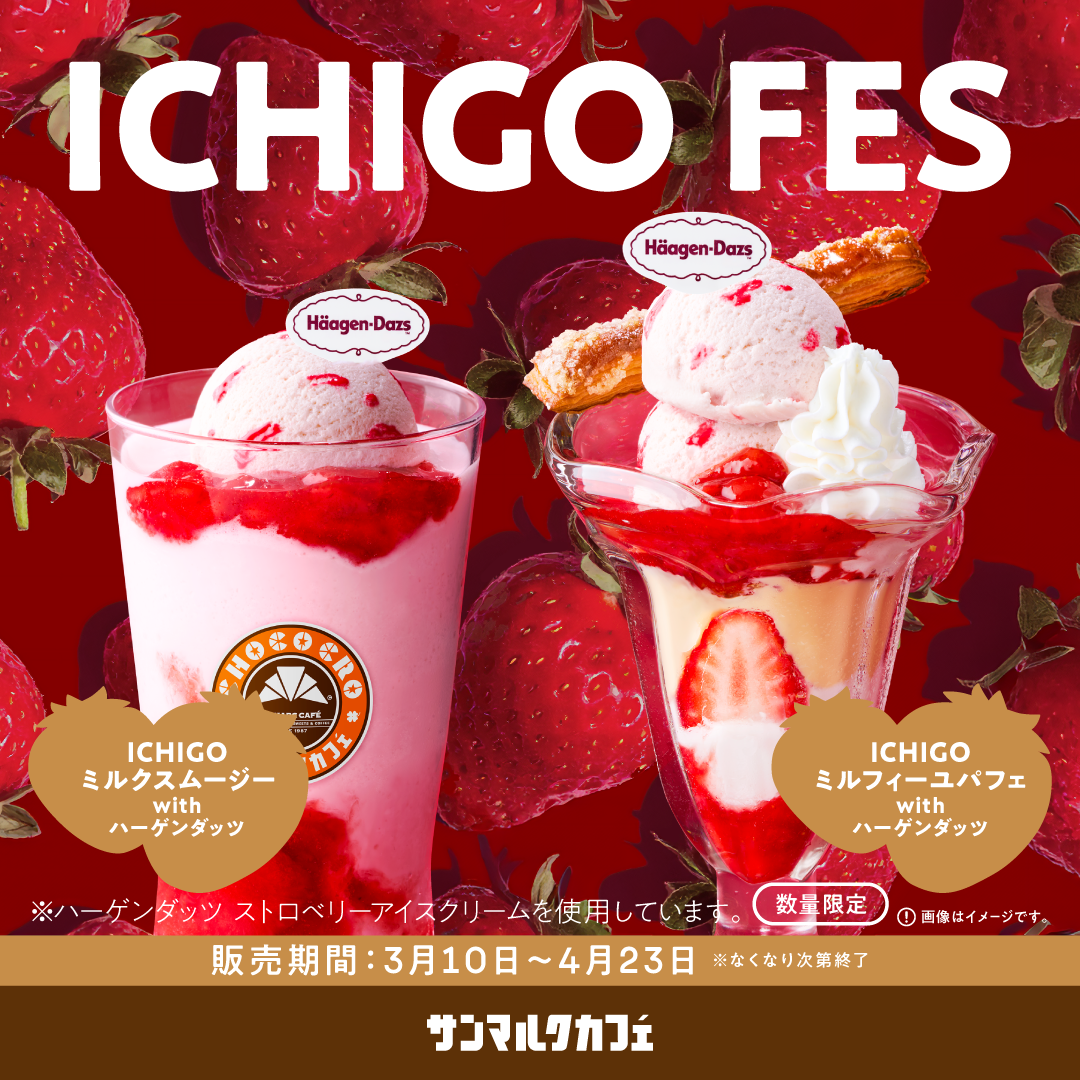 サンマルクカフェ